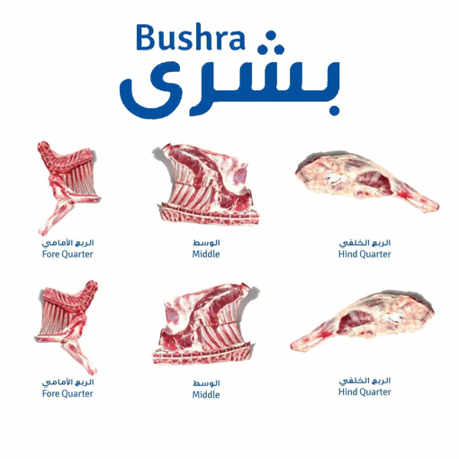 Picture of Bushra Goat 6Way Cut Whole (Bone In) 10 to 12kg