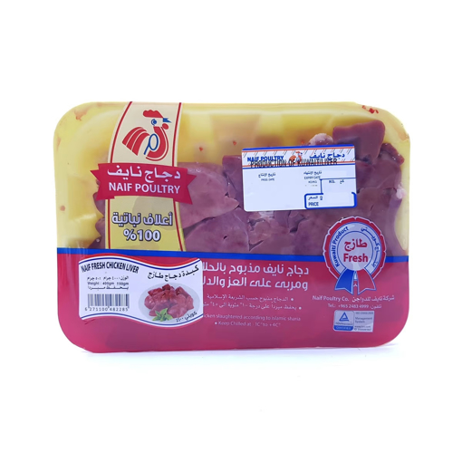 Picture of Naif Fresh Chicken Liver 400g